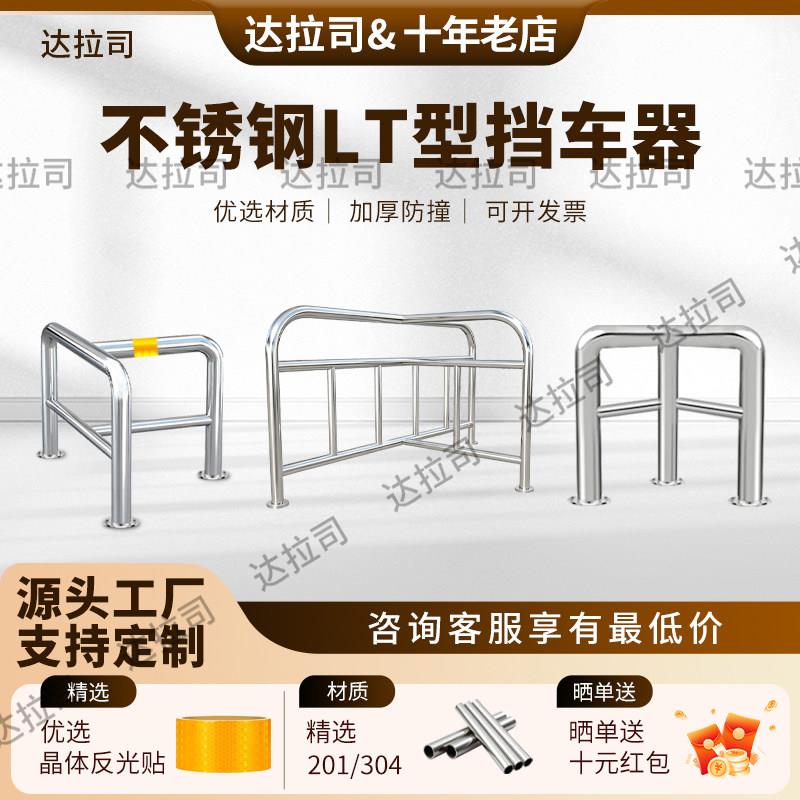 L型防撞护栏L型钢管加厚阻车器道路隔离桩厂房防护栏杆停车位限位
