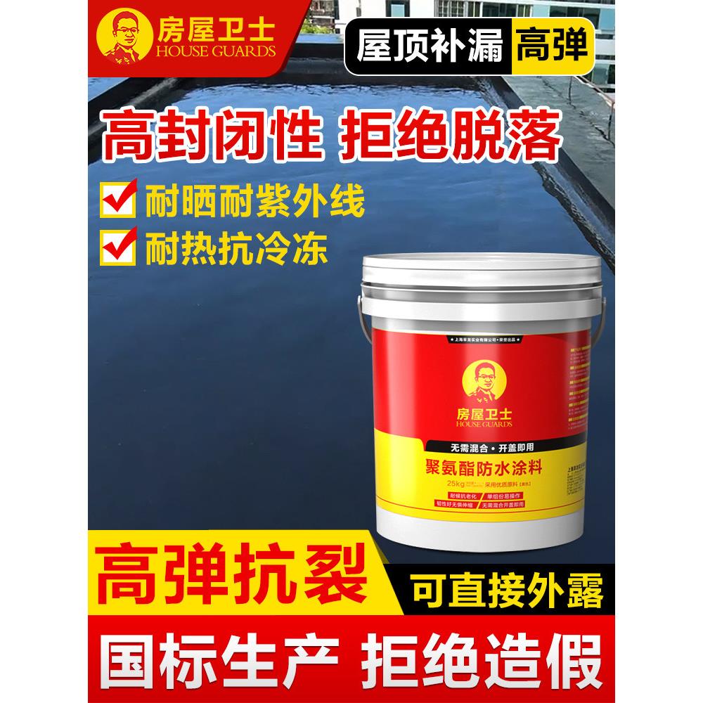 房屋防护聚氨酯防水涂料沥青防水材料屋面裂缝防水漏修补材料防水