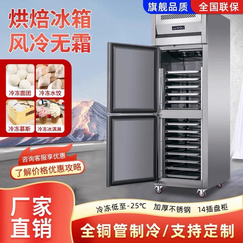 中国汉堡商用冷藏插盘柜汉堡面团烘焙冷藏醒发箱风冷柜低温插盘柜