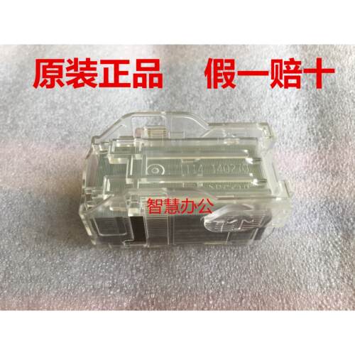 柯尼卡美能达柯美1052 808 SK-602装订针 FS-527装订器钉书针