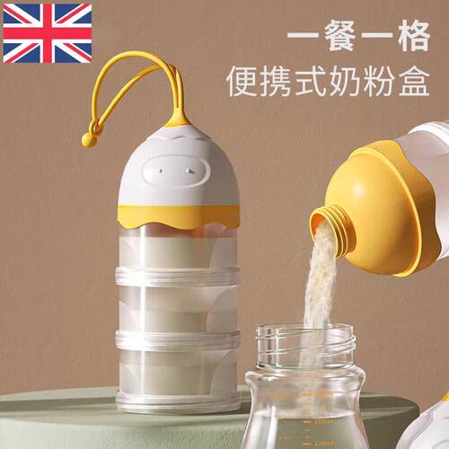 英国婴儿奶粉分装盒多层密封储存罐防潮可携式外出专用宝宝副食品