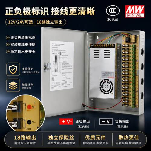 民伟3C认证220V转12V24V集中供电箱开关电源监视摄影镜头门禁弱电