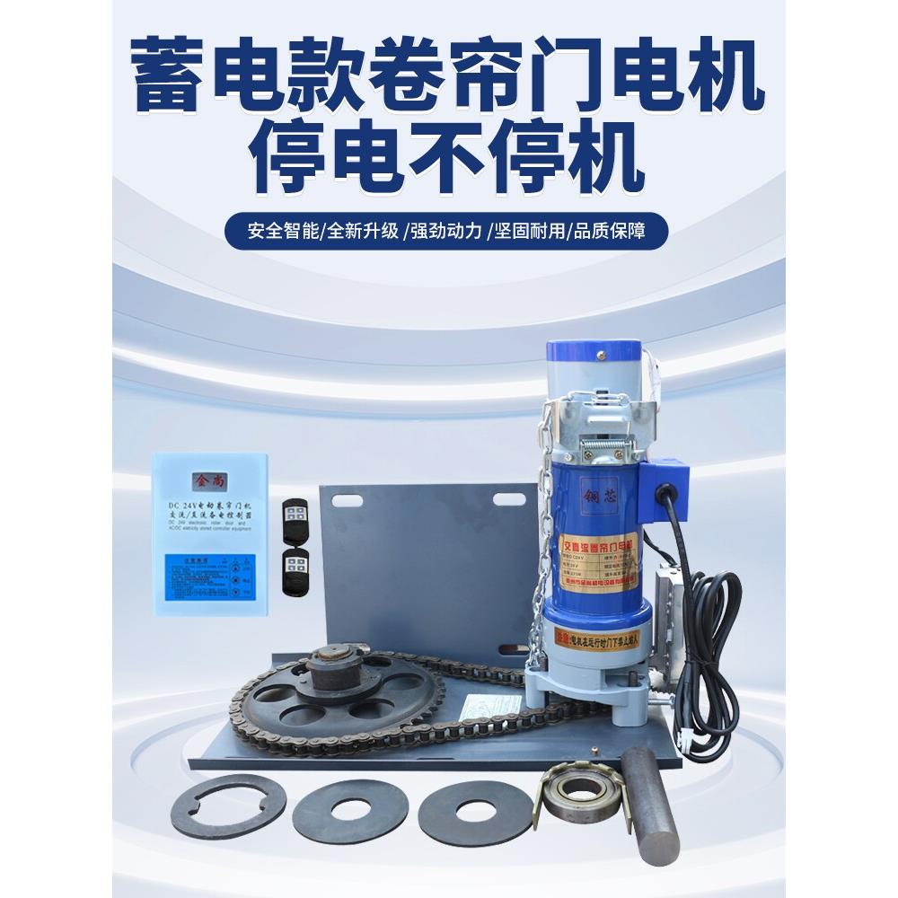 金尚官方正品卷帘门电机13年老店厂家直销卷闸门储电蓄电款DC-24V