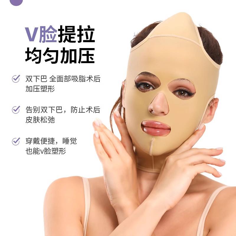 欧力美面部吸脂线雕拉皮术后绷带/烧烫伤疤痕加压弹力面罩头套
