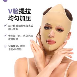 欧力美面部吸脂线雕拉皮术后绷带/烧烫伤疤痕加压弹力面罩头套