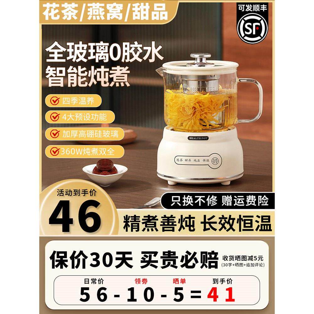 养生壶办公室小型多功能全玻璃迷你煮茶器一人烧水壶电茶炉养生杯