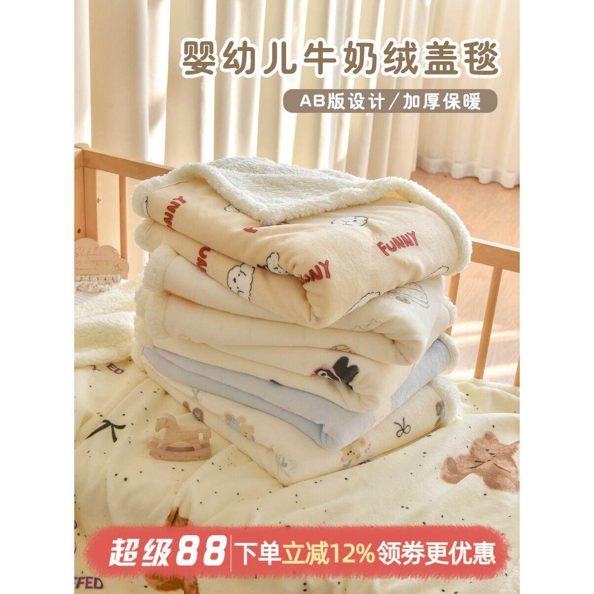 宝宝羊羔绒盖毯新生婴儿四季通用牛奶绒毛毯幼儿园儿童被子午睡毯
