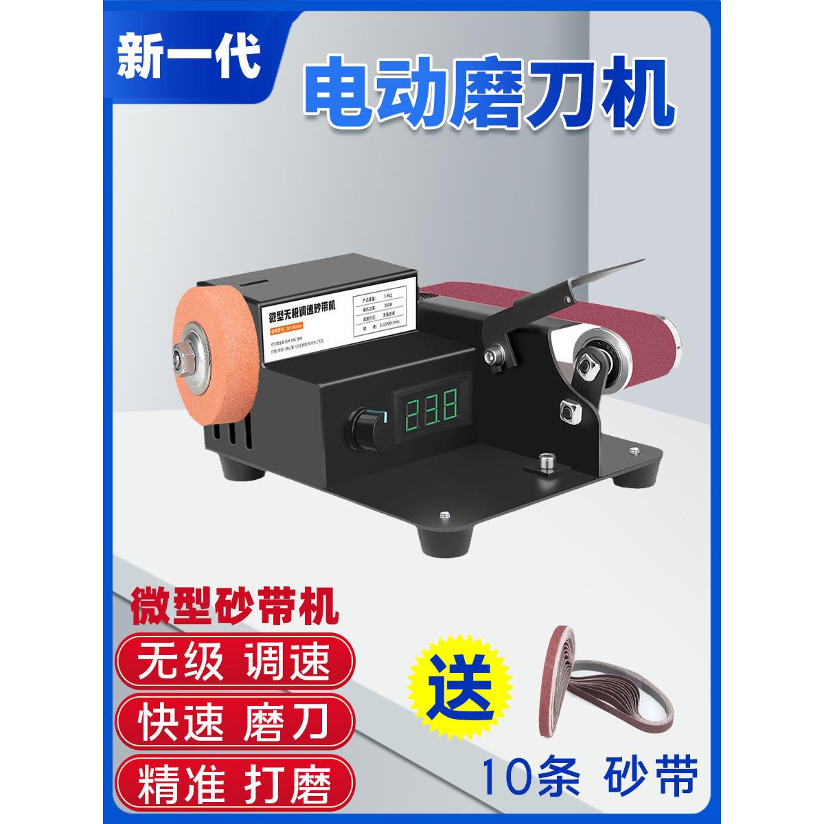 迷你沙带磨刀机全自动小型多功能电动家用菜刀商用木工定角磨刀器