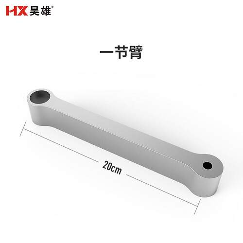 昊雄显示器支架多功能连接配件伸缩节臂笔记本板键盘滑鼠托对卡夹