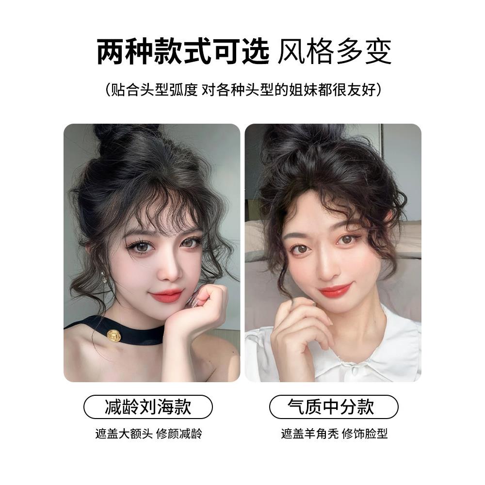 新款氛围感卷发假发片女头顶自然前额全手织发际线胎毛刘海补发块