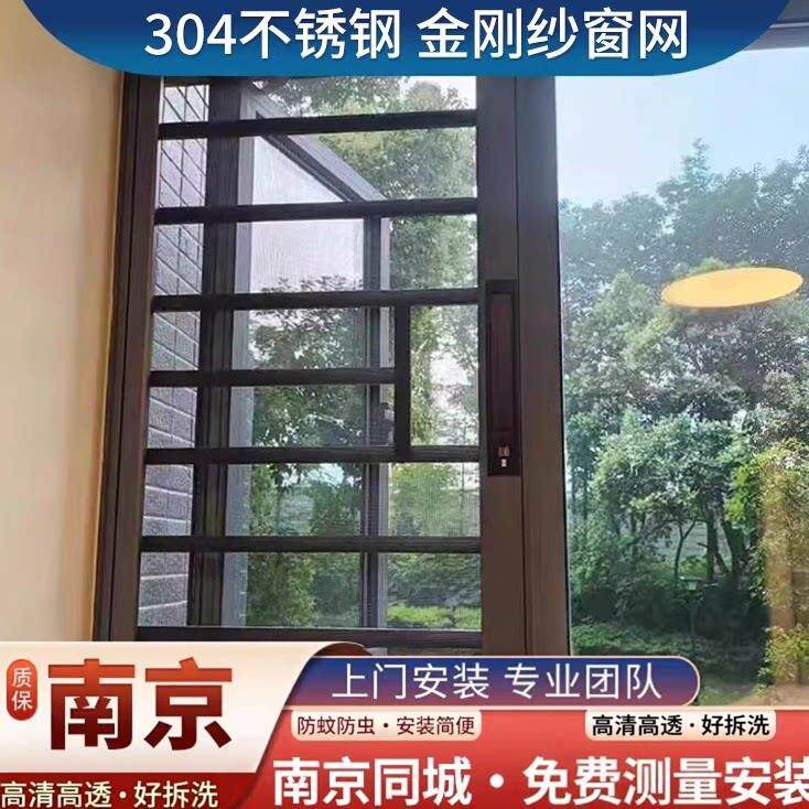 南京上门安装定制做金刚网折叠高清纱窗门隐形推拉门安全防护儿童