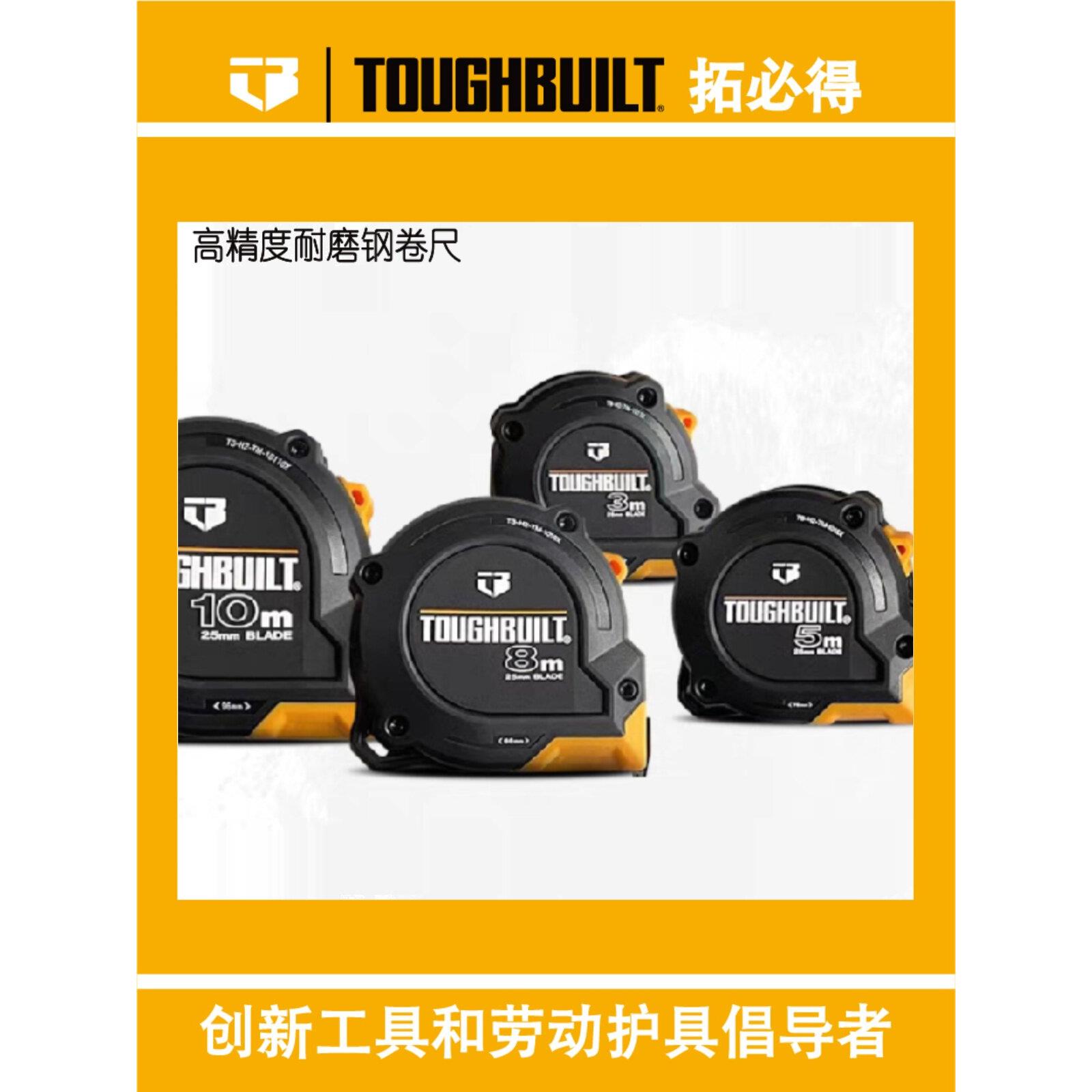 坚固的高精度耐磨防摔加厚钢卷尺磁性拉尺3/5/8/ 10米