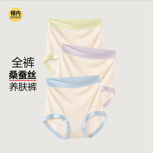 大码 槿内全裤 桑蚕丝高腰养肤抗菌舒适三角内裤 2026新款 女 真丝内裤