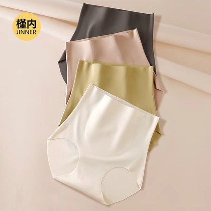 槿内高腰无痕收腹内裤女2025新款7A蚕丝抑菌裆小肚子提臀塑身美体