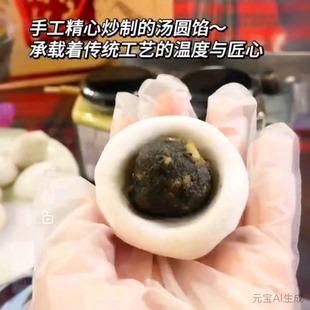 重庆糖包子馅老式红糖汤圆馅黑芝麻核桃馅料糍粑麻糍包心汤圆馅