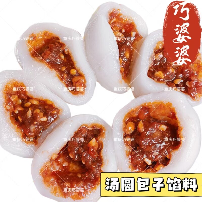 26年贵州黑芝麻核桃花生馅料红糖汤圆芯子汤圆芯子月饼红糖青团
