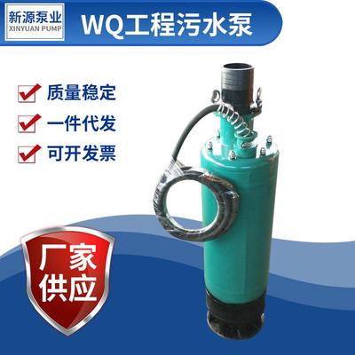 wQN污水泵WQX系列工程下吸上出口污水潜水排污泵QS小型潜水泵