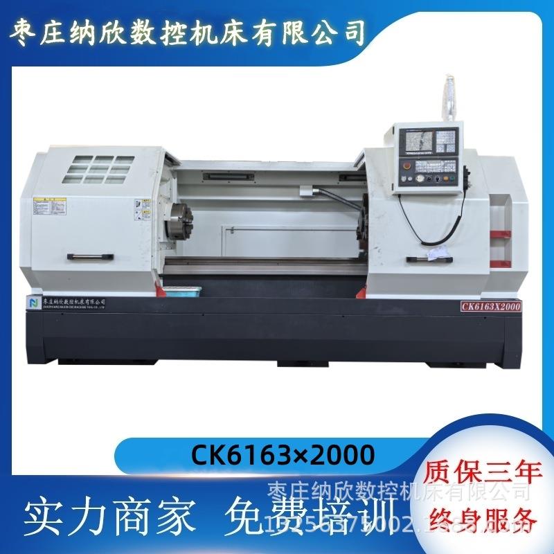 供应CK6163×2000数控车床发那科系统云南铸件三档斜齿大扭矩