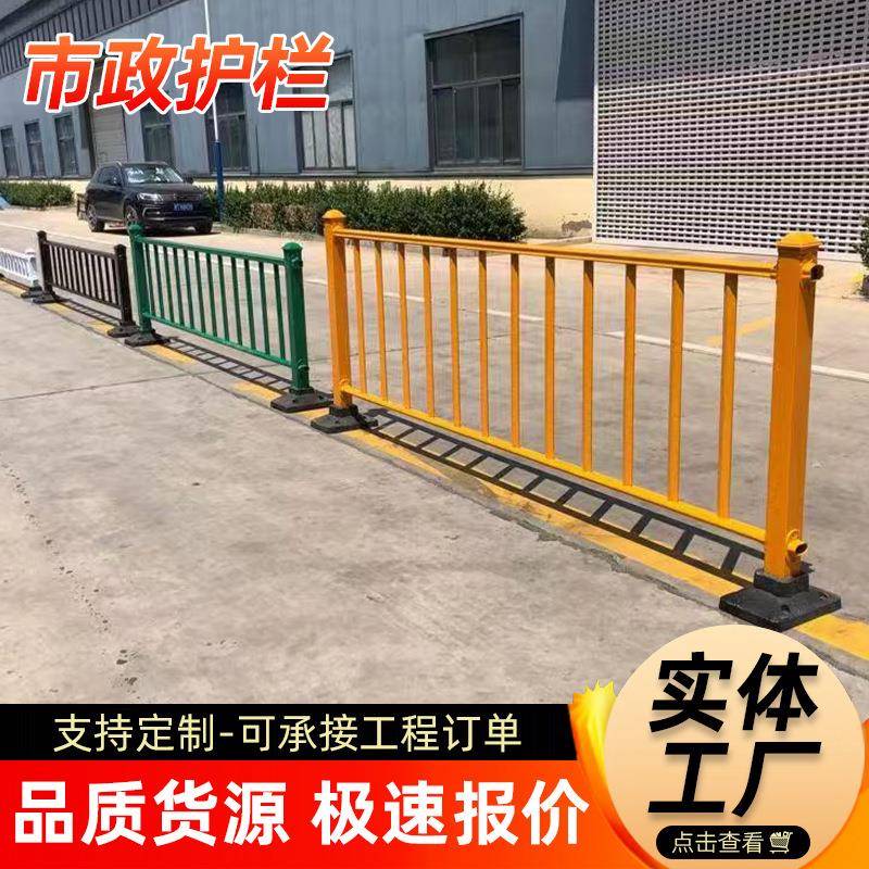 锌钢市政护栏机动车防撞安全隔离围栏马路小区驾校人车分流栏杆