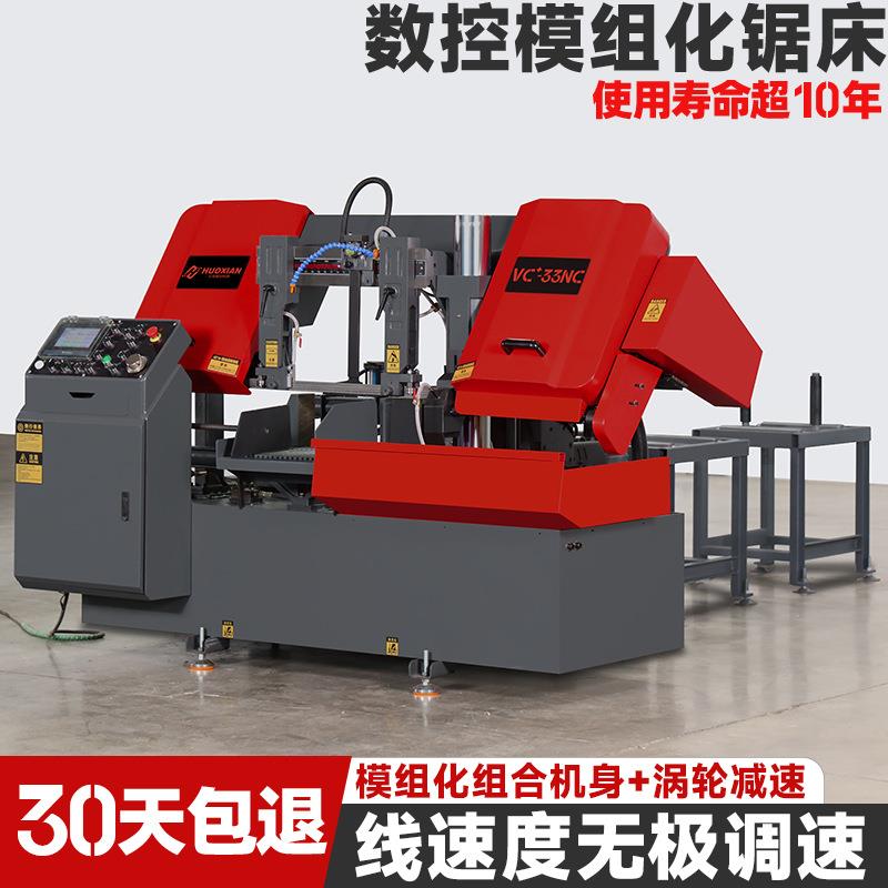 全自动数控锯床送料切割螺纹钢圆钢槽钢管金属带锯床多功能带锯机