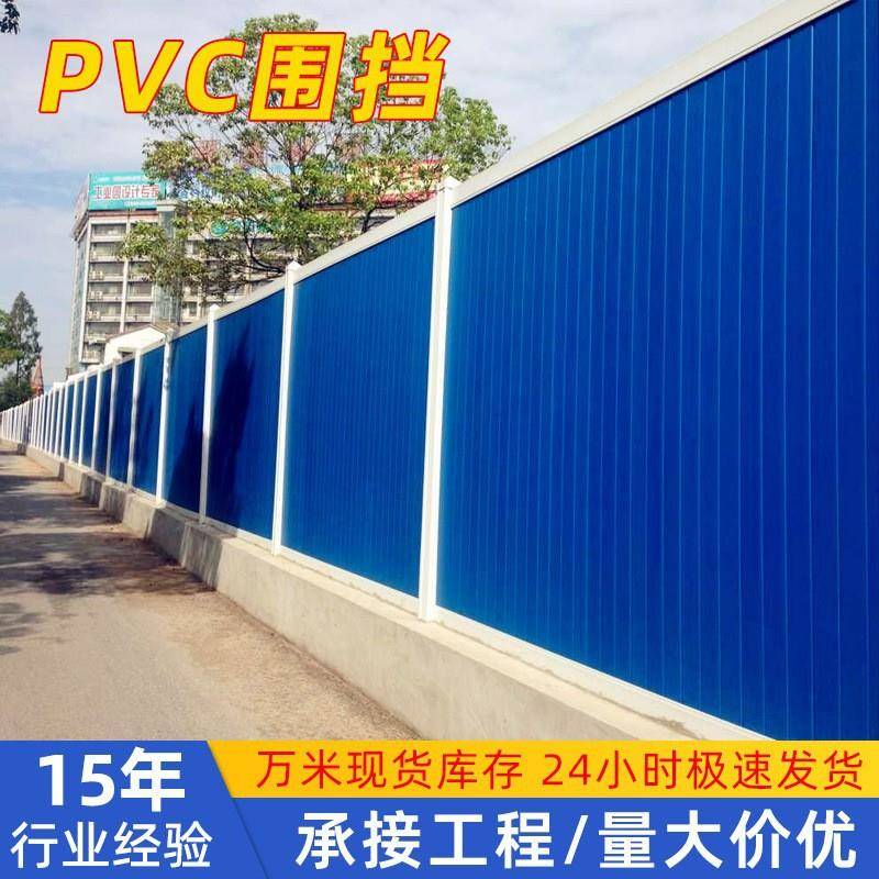 彩钢围挡板道路工地建筑隔离泡沫夹芯板护栏PV围挡施工挡板环保