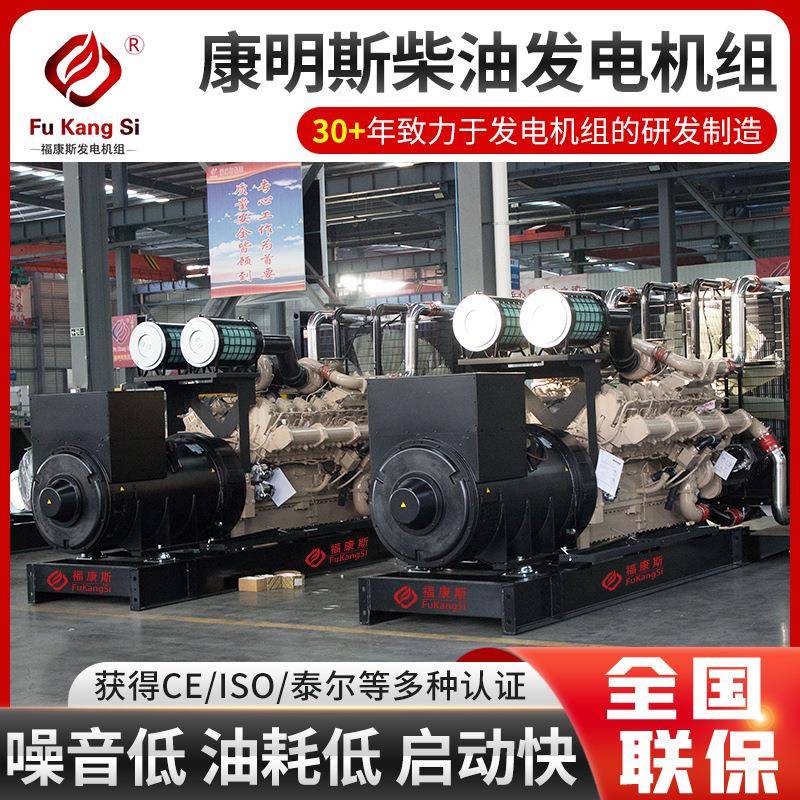 1600千瓦柴油发电机组大型静音QSK50-G17柴油发电机组