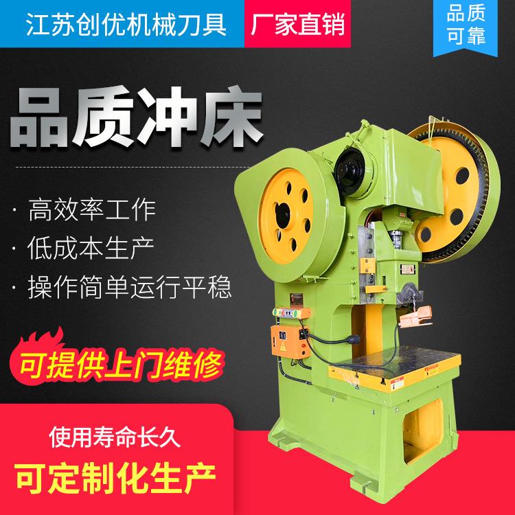 25T冲床五金冲床JB23-25T冲床厂家直销