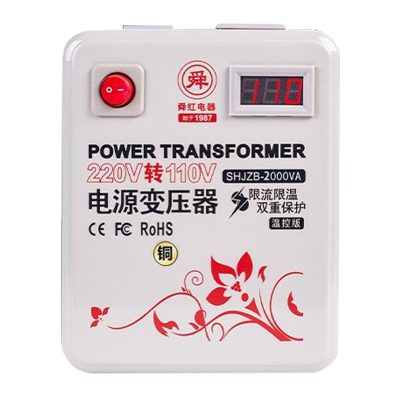 纯铜变压器2000W（国内用220v转110v100v/出国用110v转220v）