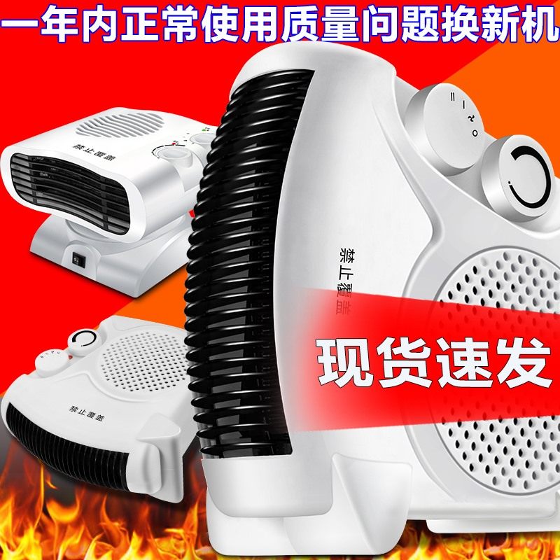 冷暖两用暖风机迷你取暖器家用节能电暖气办公室小型空调速扇