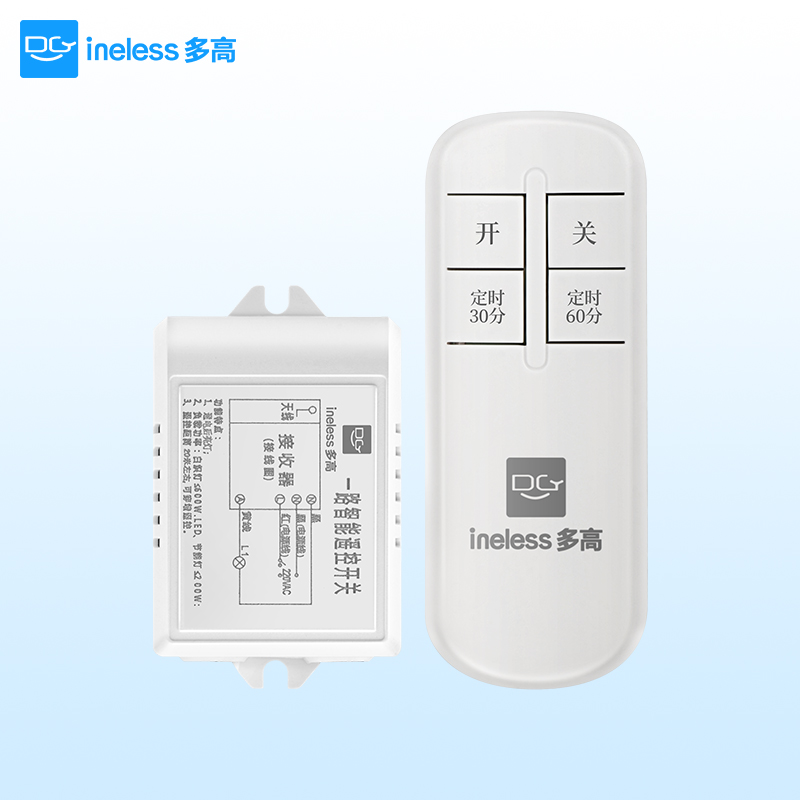 遥控开关家用220V无线灯控模块多路电灯2路3路4路照明灯具控制器