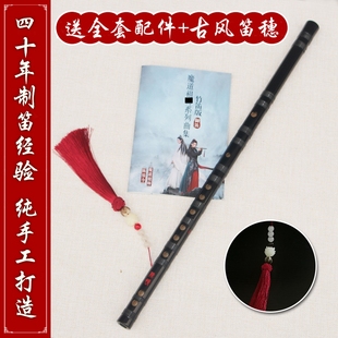 笛子竹笛陈情笛子肖战魔道师祖手办竹笛专业笛子初学入门