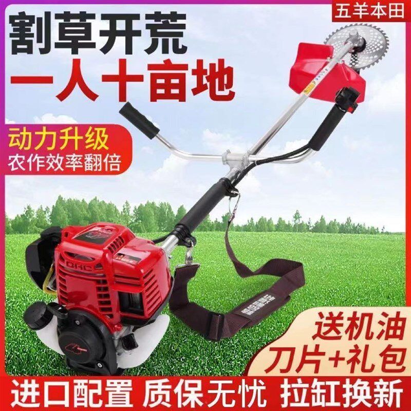 【收割神器】正宗本田割草机四冲程侧挂式汽油开荒机小型除草机