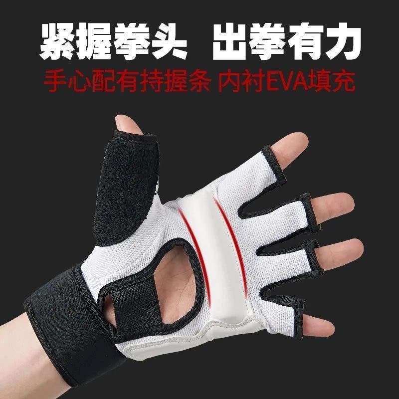 拳击手套新品半指拳套成人儿童散打男女打沙袋搏击跆拳道护手护脚