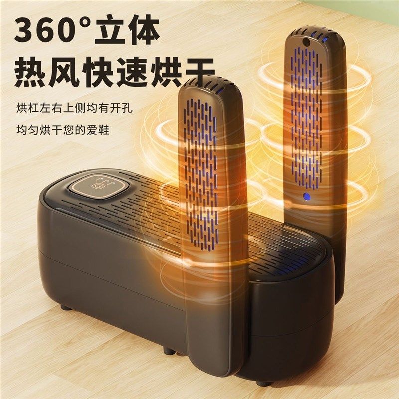 新款热卖成人儿童烘鞋器干鞋器杀菌除臭神器干湿两用鞋子烘干机全