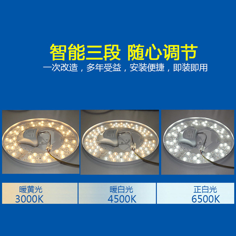 LED灯板吸顶灯芯改造模组18W24W36W50W光源贴替换家用圆环形灯管