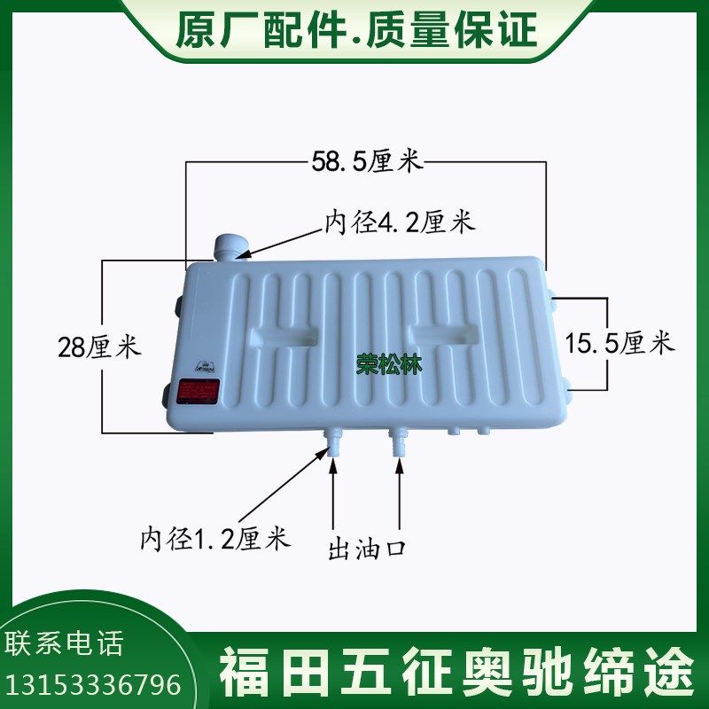 福田五星农用三轮车原厂配件工程柴油自卸车凌翔塑料后背液压油箱