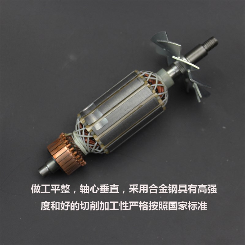 配 博大82电刨转子博大PL8-82手电刨转子手提电刨转子定子 通用型