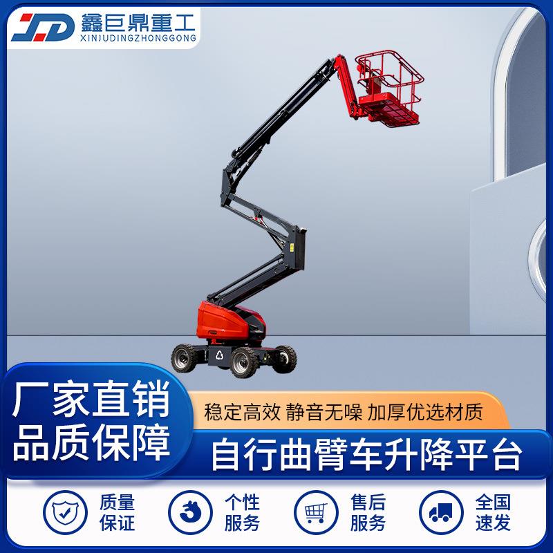 电动柴油直臂曲臂式升降平台直臂式高空作业平台自行曲臂式升降机