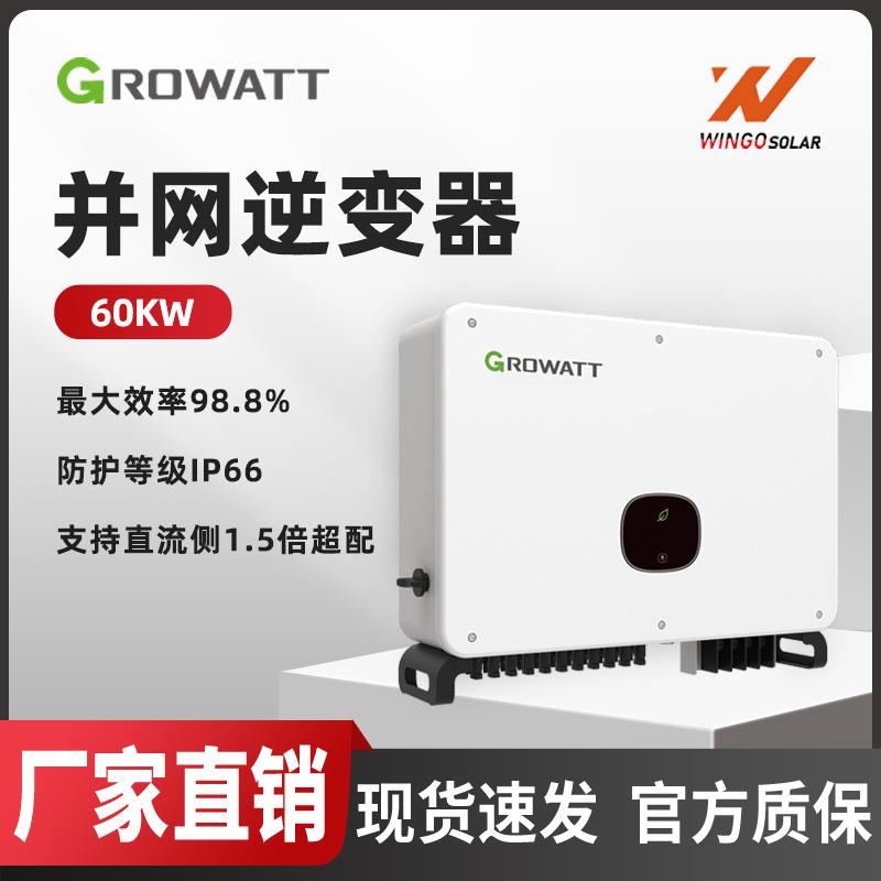 光伏逆变器大功率三相并网60-320KW太阳能逆变器