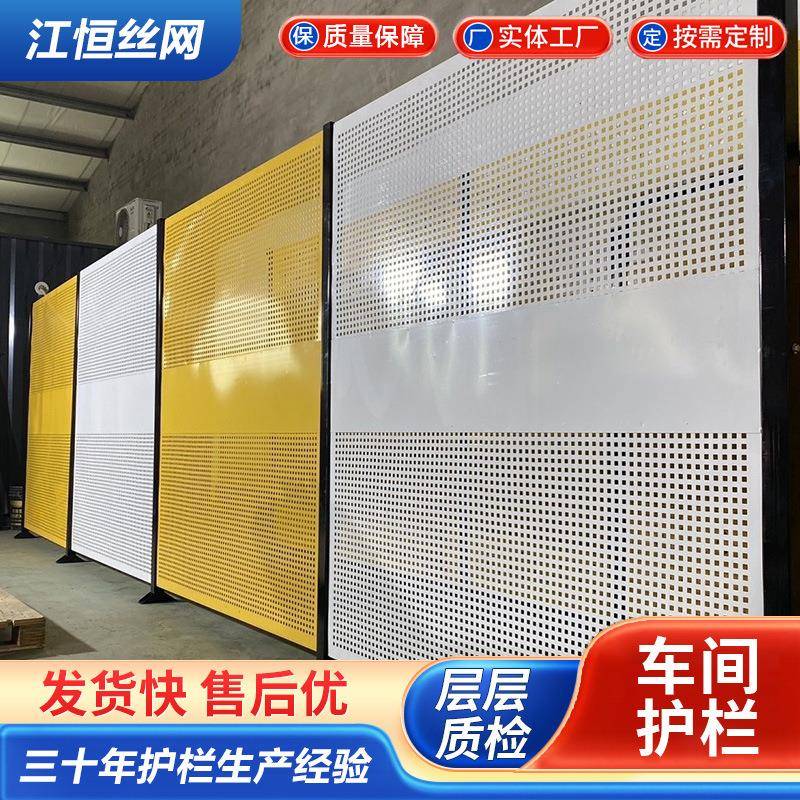 仓库车间隔离网冲孔板可移动隔断工厂护栏防护围栏快递冲孔围栏网