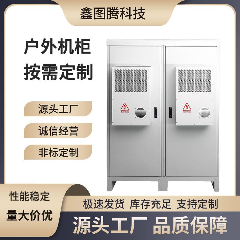 双开门双仓加厚彩钢板户外机柜储能柜铁路电力室外恒温电源机柜
