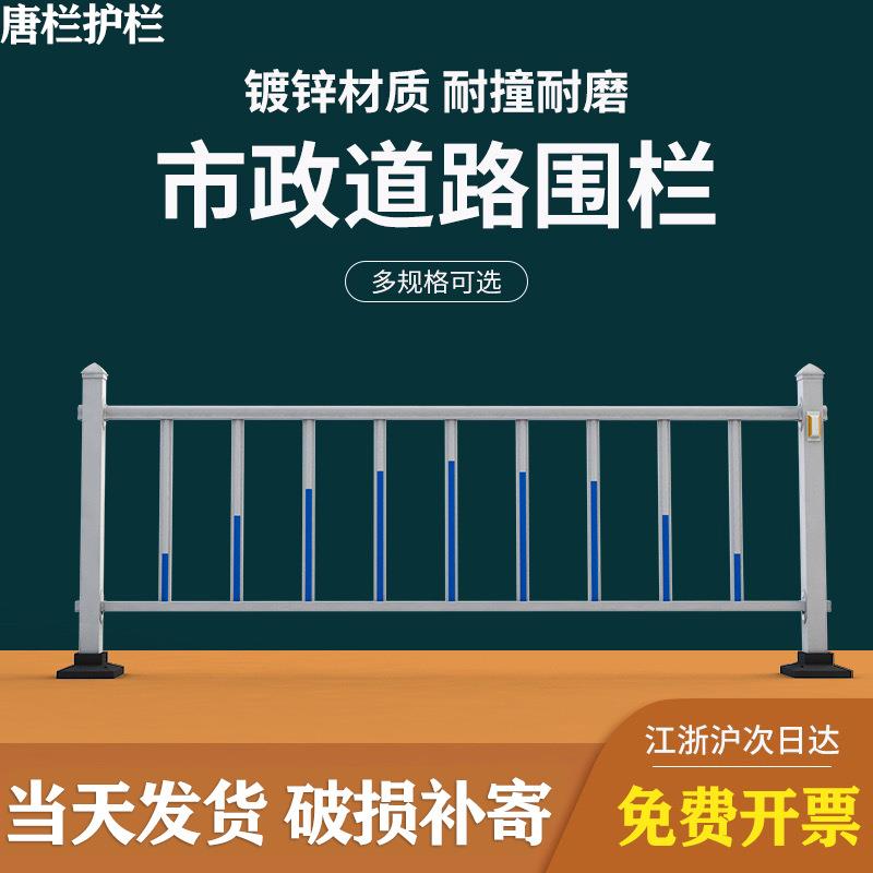厂家城市道路市政护栏锌钢交通隔离护栏公路防撞护栏人行道栏杆