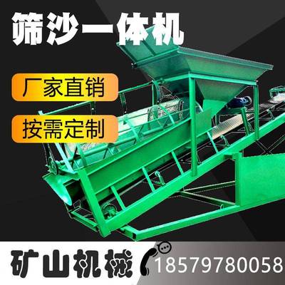 50型移动振动筛沙机山沙砂石滚筒筛沙机砂石煤泥矿料分离一体机
