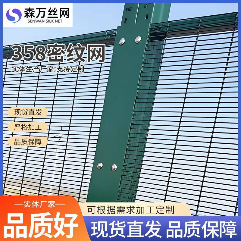 小孔密纹铁丝网监狱看守所巡逻隔离网高密度防护围栏358密纹网