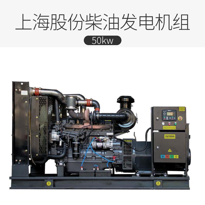 上海股份柴油发电机组50kw小型柴油发电机50千瓦发电机组