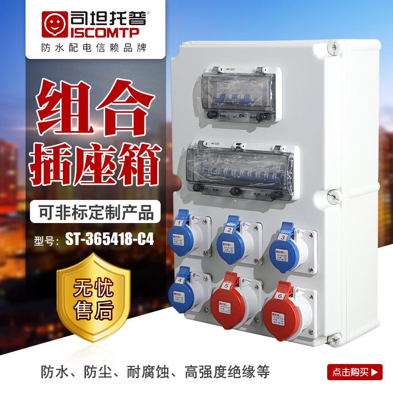 供应工业插座箱自由组合配电箱注塑机控制箱水泥厂防水检修箱