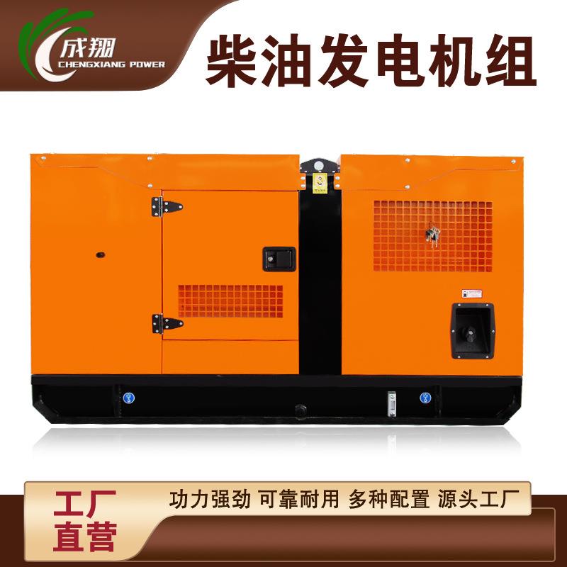 30KW/50KW100KW150KW/200KK静音型柴油发电机组全铜电机足功率小1