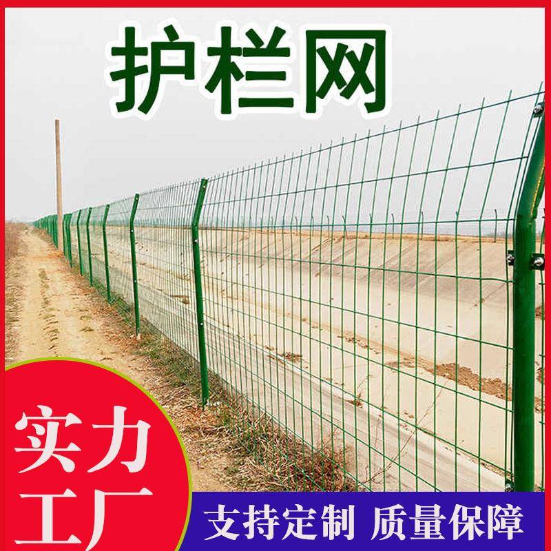双边丝护栏网户外圈地高速公路防护围栏网厂区防护围山光伏铁丝网