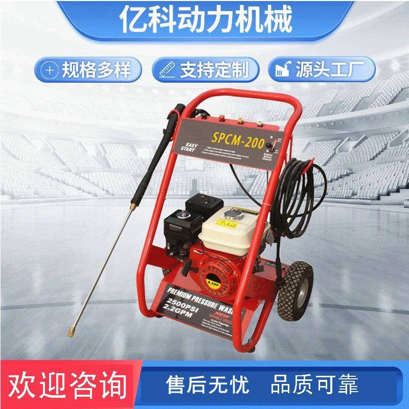 微型便携式汽油高压清洗机工业动力微型高压清洗机