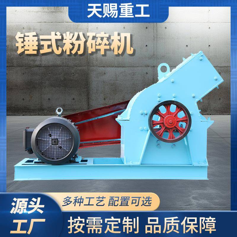 移动小型建筑垃圾制砂机混凝土锤式破碎机水泥块煤炭粉碎机设备